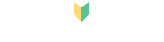はじめてのグローバルWiFi