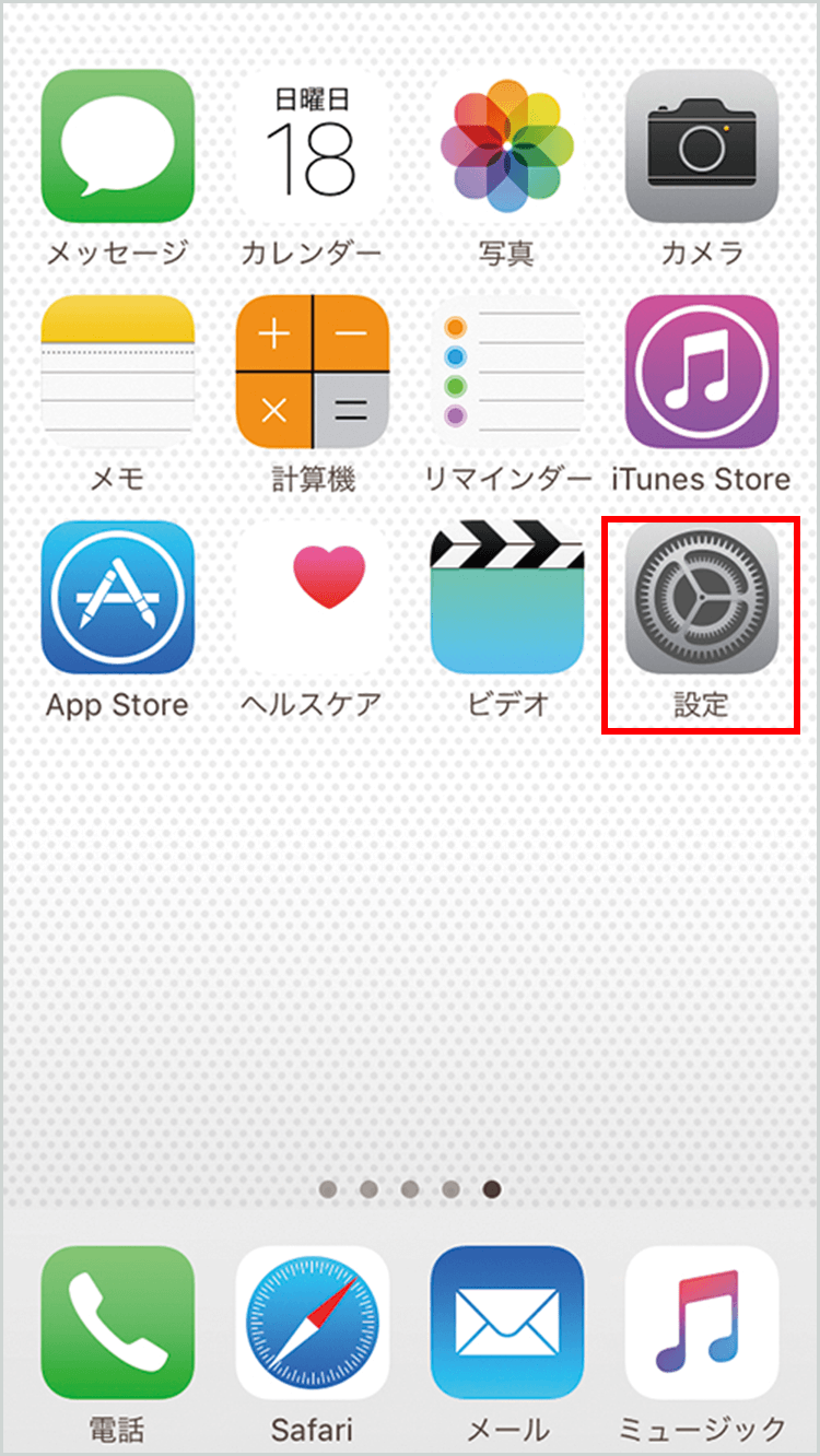 設定画面