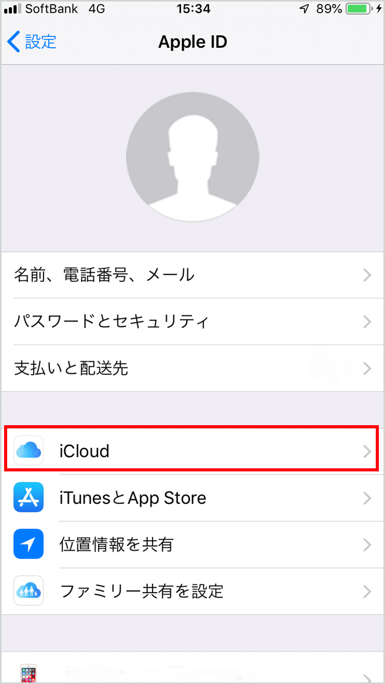 設定画面