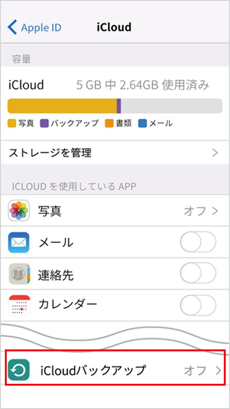 設定画面