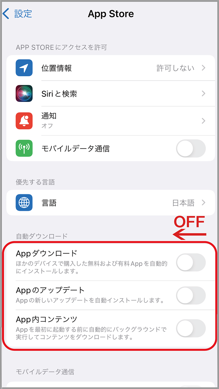 設定画面
