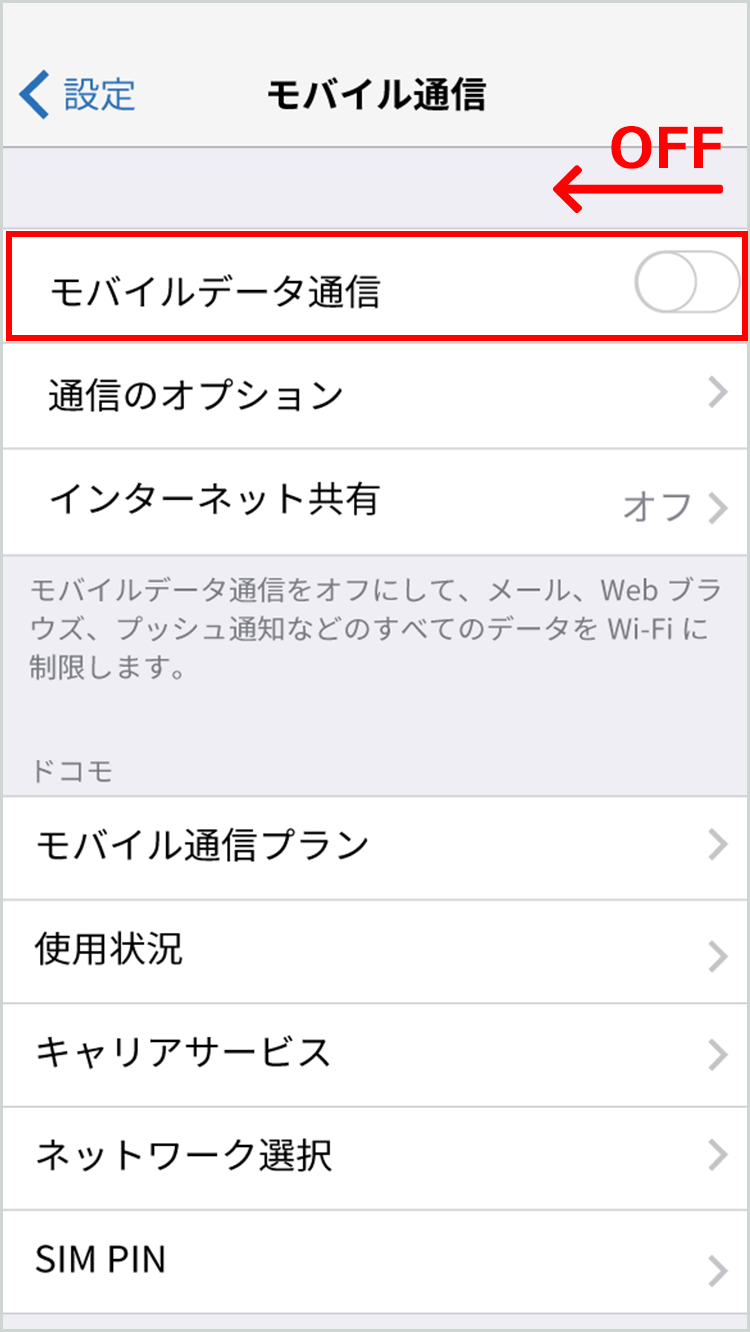 設定画面
