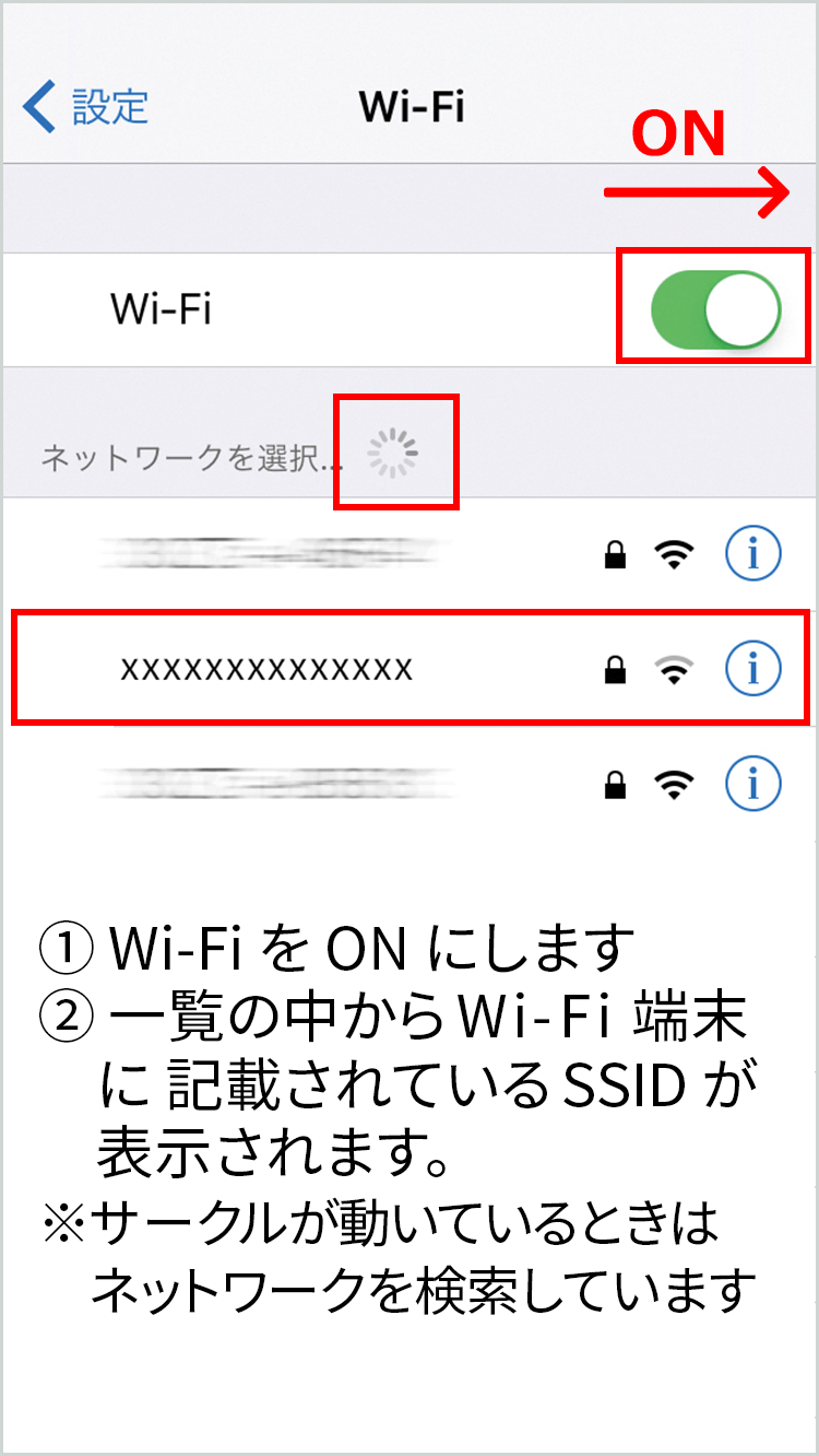 設定画面