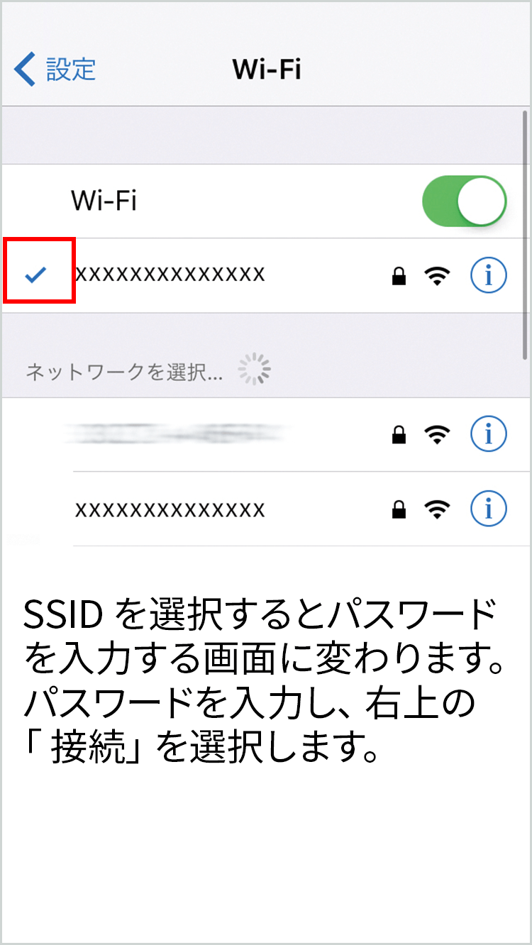 設定画面