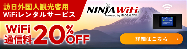ninjawifi