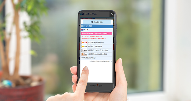 WEBでお申込み
