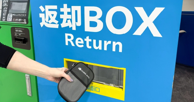 WiFi機器のご返却
