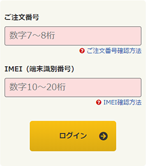 専用ページへログイン