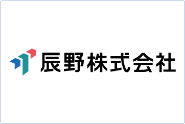 辰野株式会社