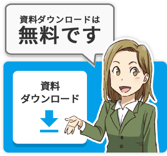 お申込み